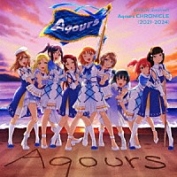 Ａｑｏｕｒｓ「 ラブライブ！サンシャイン！！　Ａｑｏｕｒｓ　ＣＨＲＯＮＩＣＬＥ（２０２１～２０２４）」