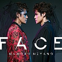 宮野真守 「ＦＡＣＥ」