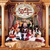 ＡＶＡＭ 「シュガリー・ストーリー」