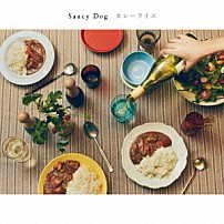 Ｓａｕｃｙ　Ｄｏｇ 「カレーライス」
