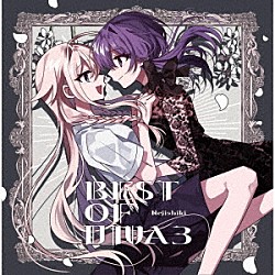 Ｎｅｊｉｓｈｉｋｉ「ＢＥＳＴ　ＯＦ　ＤＩＶＡ３」