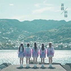 ｆｉｓｈｂｏｗｌ「蒼霞／斜陽」