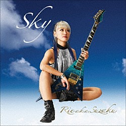 Ｒｉｅ　ａ．ｋ．ａ．　Ｓｕｚａｋｕ「Ｓｋｙ」