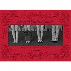 ｔｒｉｐｌｅＳ「ＳｅｃｒｅｔＨｉｍｉｔｓｕＢｉｍｉｌ」
