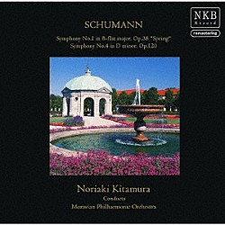 北村憲昭「シューマン：交響曲第１番「春」・交響曲第４番」