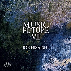久石譲 ミュージック・フューチャー・バンド「久石譲　ｐｒｅｓｅｎｔｓ　ＭＵＳＩＣ　ＦＵＴＵＲＥ　Ⅶ」