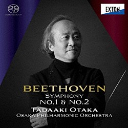 尾高忠明　大阪フィルハーモニー交響楽団「ベートーヴェン：交響曲第１番＆第２番」