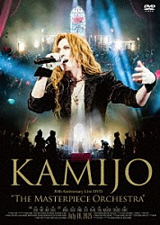 ＫＡＭＩＪＯ「Ｔｈｅ　Ｍａｓｔｅｒｐｉｅｃｅ　Ｏｒｃｈｅｓｔｒａ」