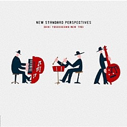 Ｄａｉｋｉ　Ｙａｓｕｋａｇａｗａ　Ｎｅｗ　Ｔｒｉｏ 安ヵ川大樹 市川空 塚田陽太 片山士駿「Ｎｅｗ　Ｓｔａｎｄａｒｄ　Ｐｅｒｓｐｅｃｔｉｖｅｓ」