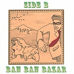 バンバンバザール「ＳＩＤＥ　Ｂ」