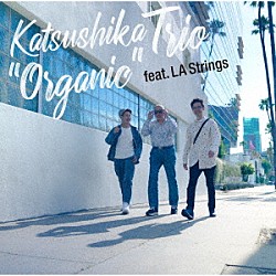 かつしかトリオ ＬＡ　Ｓｔｒｉｎｇｓ 向谷実 櫻井哲夫 神保彰「“Ｏｒｇａｎｉｃ”　ｆｅａｔ．　ＬＡ　Ｓｔｒｉｎｇｓ」