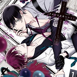 （ドラマＣＤ） 佐藤拓也 小野友樹 羽多野渉 田所陽向 田丸篤志 山中真尋 駒田航「ＢＬＣＤコレクション　メメントスカーレット－ｒｉｐｅ－」