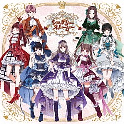 ＡＶＡＭ「シュガリー・ストーリー」