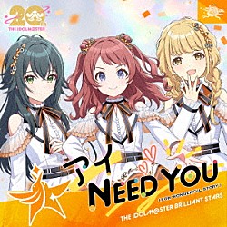 ＴＨＥ　ＩＤＯＬＭ＠ＳＴＥＲ　ＢＲＩＬＬＩＡＮＴ　ＳＴＡＲＳ「ＴＨＥ　ＩＤＯＬＭ＠ＳＴＥＲシリーズ２０周年記念曲「アイ　ＮＥＥＤ　ＹＯＵ（ＦＯＲ　ＷＯＮＤＥＲＦＵＬ　ＳＴＯＲＹ）」」