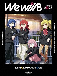 結束バンド「結束バンド　ＴＯＵＲ　“Ｗｅ　ｗｉｌｌ　Ｂ”」