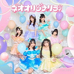 ＫｉｓｓＢｅｅ「ネオオリジナリティ」