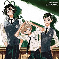 崎山蒼志「ダイアリー」