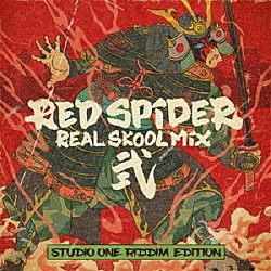 ＲＥＤ　ＳＰＩＤＥＲ「ＲＥＡＬ　ＳＫＯＯＬ　ＭＩＸ　２　－ＳＴＵＤＩＯ　ＯＮＥ　ＲＩＤＤＩＭ　ＥＤＩＴＩＯＮ－」