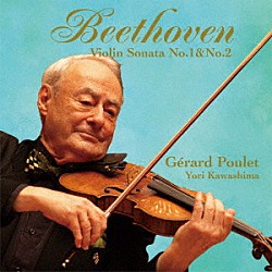 ジェラール・プーレ　川島余里「ベートーヴェン　ヴァイオリンソナタ　第１番＆第２番」