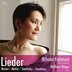 藤村実穂子 ヴォルフラム・リーガー「藤村実穂子　歌曲集　モーツァルト／マーラー／ツェムリンスキー／細川」