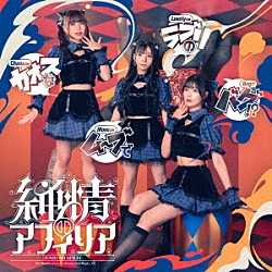 純情のアフィリア「カオスなムーブでラブリのバグ！？」