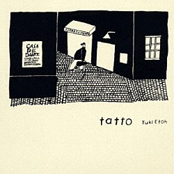 江藤有希「ｔａｔｔｏ」