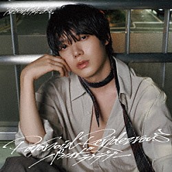 原因は自分にある。「パラノイドランデブー」