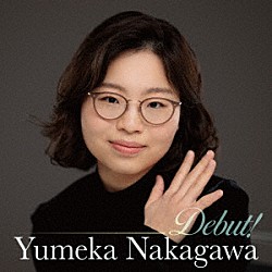 中川優芽花 髙橋直史 大阪交響楽団「中川優芽花　デビュー！」