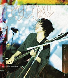 ＰＥＤＲＯ「Ｓｐｅｃｉａｌ　Ｏｎｅ－Ｍａｎ　Ｓｈｏｗ　「ちっぽけな夜明け」　日比谷野外大音楽堂」