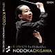 沖澤のどか　京都市交響楽団 会田莉凡「Ｒ．シュトラウス：交響詩　「英雄の生涯」」