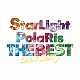 すたぽら「ＳｔａｒＬｉｇｈｔ　ＰｏｌａＲｉｓ　ＴＨＥ　ＢＥＳＴ　２０２１　－　２０２５」