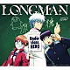 ＬＯＮＧＭＡＮ「Ｕｎｄｅｒｃｌａｓｓ　ＨＥＲＯ」