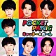 ＰＯＣＫＥＴ　ＰＡＮｉＣ「キャッチー☆ボール」