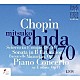 内田光子 アンジェイ・マルコフスキ ワルシャワ・フィルハーモニー管弦楽団「内田光子　～　１９７０年第８回ショパン国際ピアノ・コンクール・ライヴ」