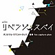 ｆｏｘ　ｃａｐｔｕｒｅ　ｐｌａｎ「テレビ朝日系オシドラサタデー「リベンジ・スパイ」オリジナル・サウンドトラック」