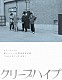 クリープハイプ「クリープハイプ　現メンバー１５周年記念公演　「２０２４年１１月１６日」」