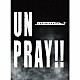 コドモドラゴン「ＵＮＰＲＡＹ！！」
