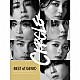 ＧＥＮＩＣ「ＣＩＲＣＬＥ　－ＢＥＳＴ　ｏｆ　ＧＥＮＩＣ－」