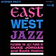 デューク・ジョーダン・アンド・サディク・ハキム「イースト・アンド・ウェスト・ジャズ」
