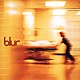 ブラー「ｂｌｕｒ」