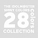 シャイニーカラーズ「ＴＨＥ　ＩＤＯＬＭ＠ＳＴＥＲ　ＳＨＩＮＹ　ＣＯＬＯＲＳ　－２８　ｃｏｌｏｒｓ－　ＣＯＬＬＥＣＴＩＯＮ」