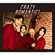 Ａ．Ｂ．Ｃ－Ｚ「ＣＲＡＺＹ　ＲＯＭＡＮＴＩＣ！」