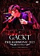 ＧＡＣＫＴ「ＧＡＣＫＴ　ＰＨＩＬＨＡＲＭＯＮＩＣ　２０２５　－　魔王シンフォニー」