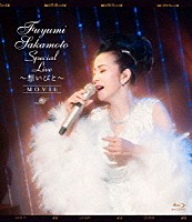 坂本冬美「 Ｆｕｙｕｍｉ　Ｓａｋａｍｏｔｏ　Ｓｐｅｃｉａｌ　Ｌｉｖｅ　～想いびと～　“ＭＯＶＩＥ”」