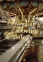 加養浩幸　土気シビックウインドオーケストラ「 「ハウルの動く城」より」