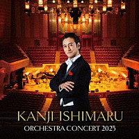 石丸幹二「 ＯＲＣＨＥＳＴＲＡ　ＣＯＮＣＥＲＴ　２０２５」
