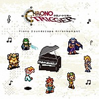 （ゲーム・ミュージック）「 ＣＨＲＯＮＯ　ＴＲＩＧＧＥＲ　Ｐｉａｎｏ　Ｓｏｕｎｄｓｃａｐｅ　Ａｒｒａｎｇｅｍｅｎｔ」