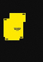 増田貴久「 増田貴久　１ｓｔ　ＬＩＶＥ　喜怒哀楽」