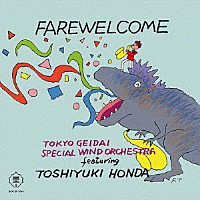 東京藝大スペシャルウィンドオーケストラ／本多俊之「 ＦＡＲＥＷＥＬＣＯＭＥ　Ｔｏｋｙｏ　Ｇｅｉｄａｉ　Ｓｐｅｃｉａｌ　Ｗｉｎｄ　Ｏｒｃｈｅｓｔｒａ　ｆｅａｔｕｒｉｎｇ　Ｔｏｓｈｉｙｕｋｉ　Ｈｏｎｄａ≪ＪＡＺＺ　ｉｎ　藝大≫」