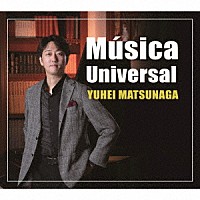 松永裕平「 Ｍｕｓｉｃａ　Ｕｎｉｖｅｒｓａｌ」